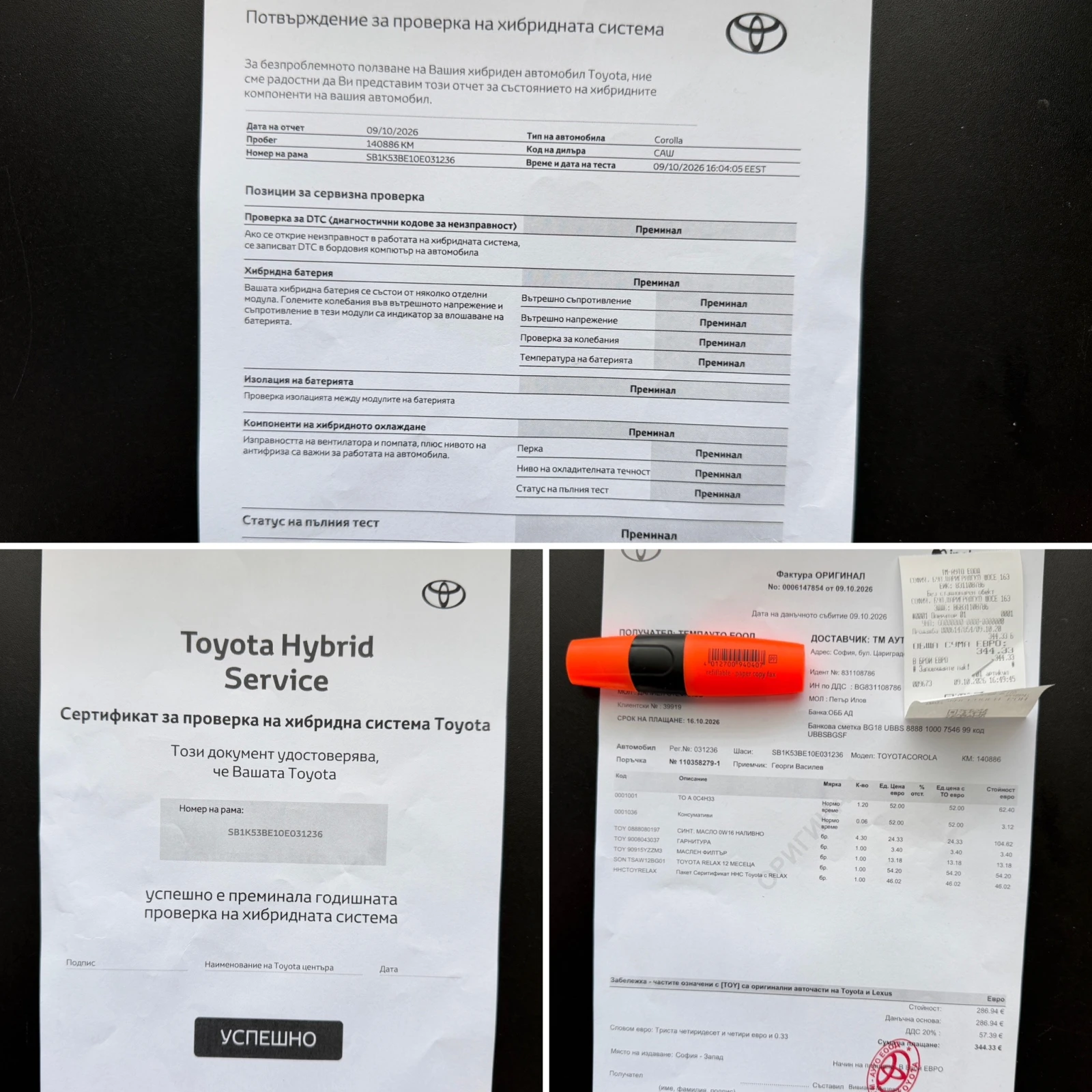 Toyota Corolla 2.0 Hybrid* � ����� �������� ������� � TOYOTA  | Mobile.bg � ����������� 2