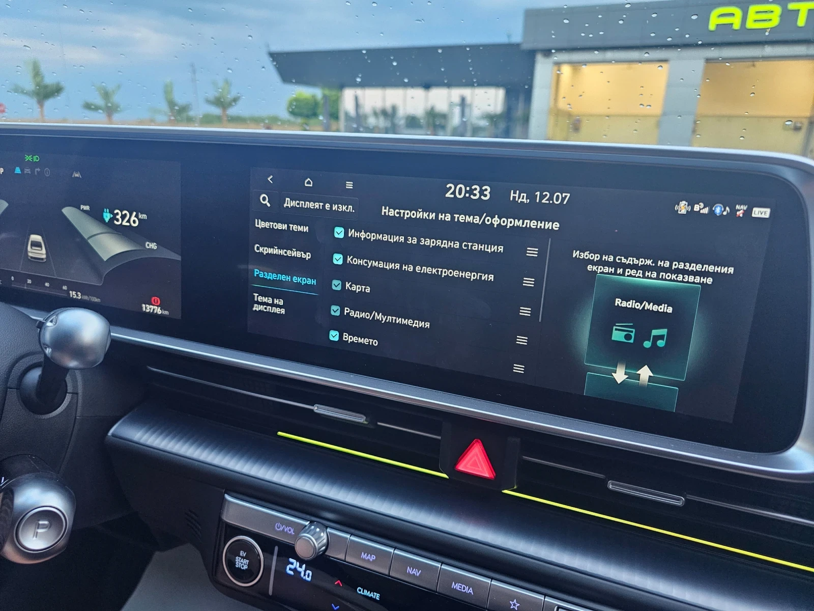 Hyundai Ioniq 6 Uniq, снимка 17 - Автомобили и джипове - 55898238