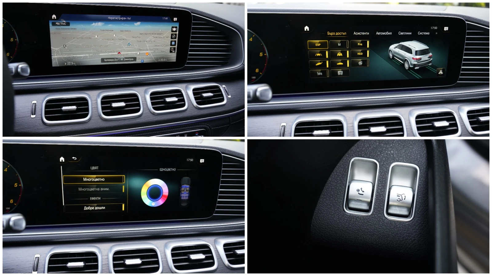 Mercedes-Benz GLS 400 d 4Matic AMG Line 6+ 1 | Mobile.bg � ����������� 14