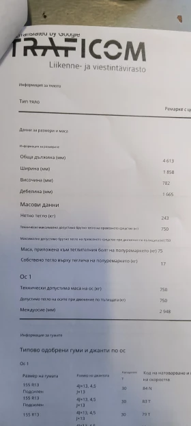 За автомобил ТЕМА, снимка 8