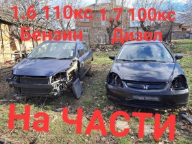 Honda Civic 1.6 110кс, снимка 1 - Автомобили и джипове - 45227403