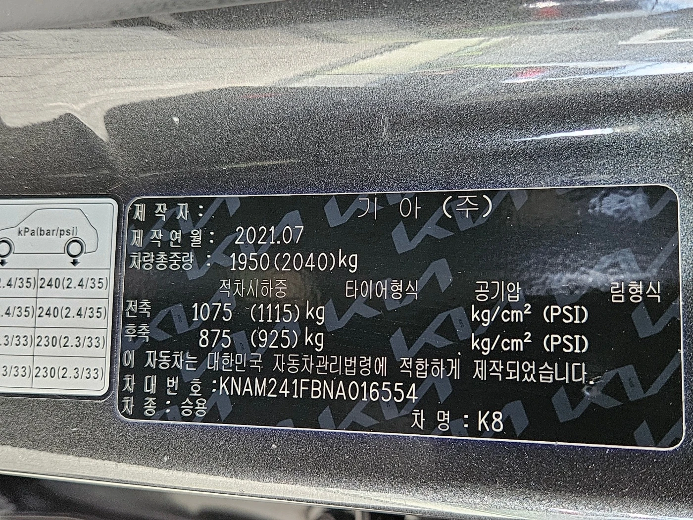 Kia K8 Гаранция, Сервиз, Резервни части Реални км - изображение 10