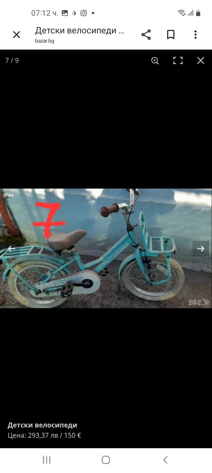 ������� | Mobile.bg � ����������� 7