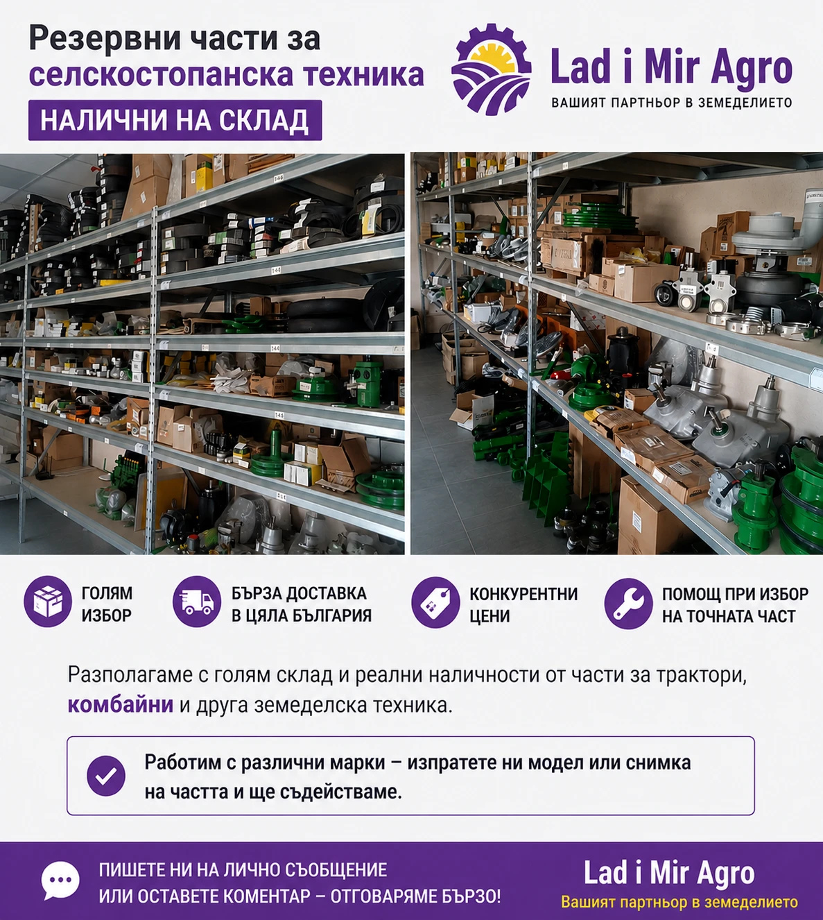Нови части за трактори, комбайни и селскостопанска техника
