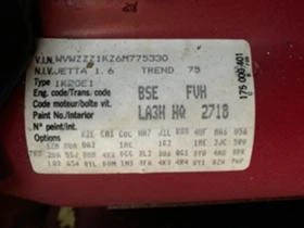 VW Jetta III,1.6i,102кс.,BSE,2007г., снимка 13