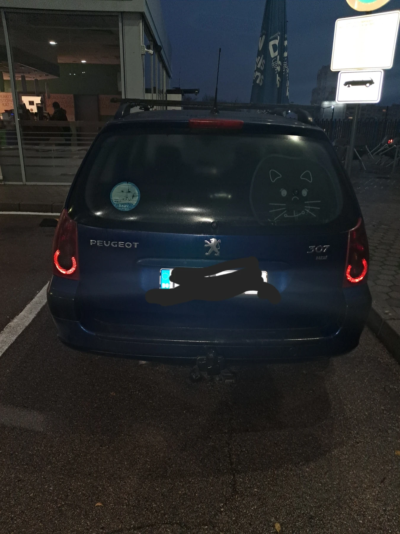 Peugeot 307 ����� | Mobile.bg � ����������� 4