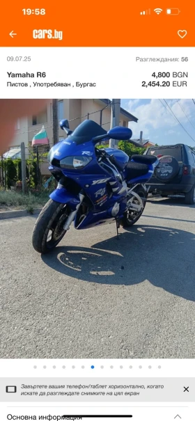 Yamaha YZF-R6 | Mobile.bg    17