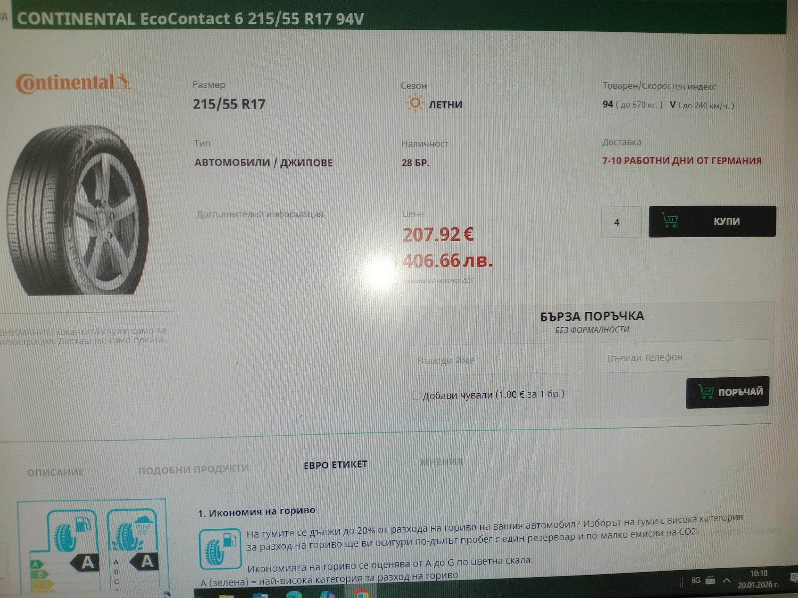 Гуми Летни 215/55R17, снимка 2 - Гуми и джанти - 53766766