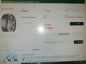 ���� 215/55R17 | Mobile.bg � ����� ������ 2