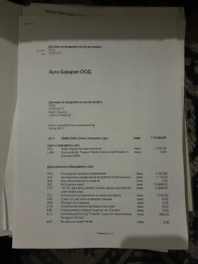 BMW 530 530d xDrive M sport, снимка 16