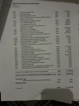 BMW 530 530d xDrive M sport, снимка 17