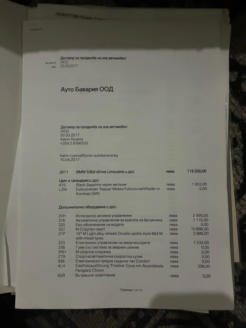 BMW 530 530d xDrive M sport, снимка 16 - Автомобили и джипове - 52405666