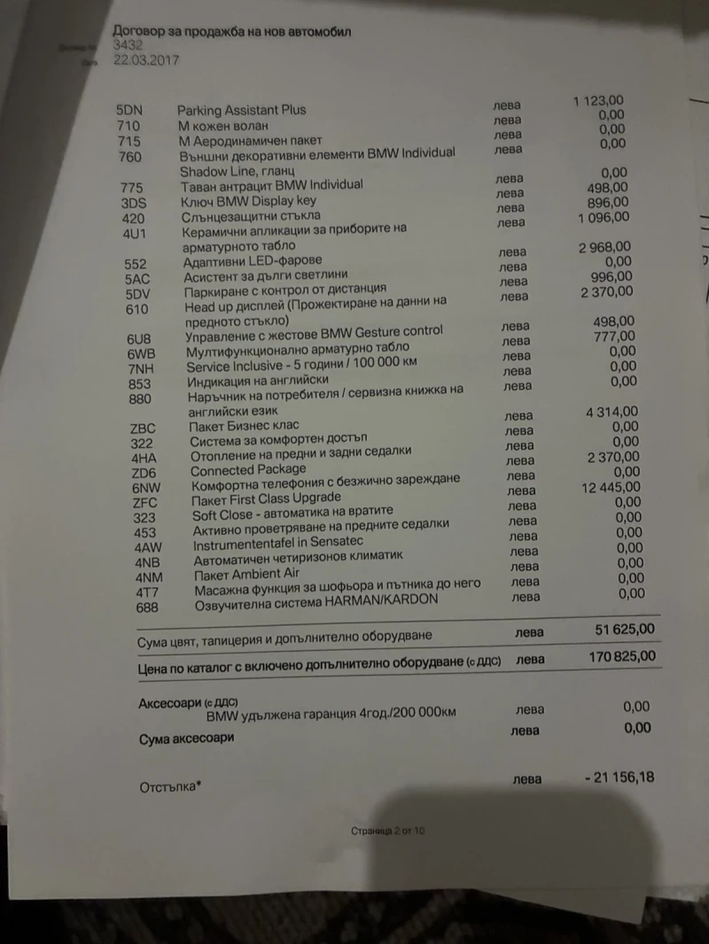 BMW 530 530d xDrive M sport, снимка 17 - Автомобили и джипове - 52405666