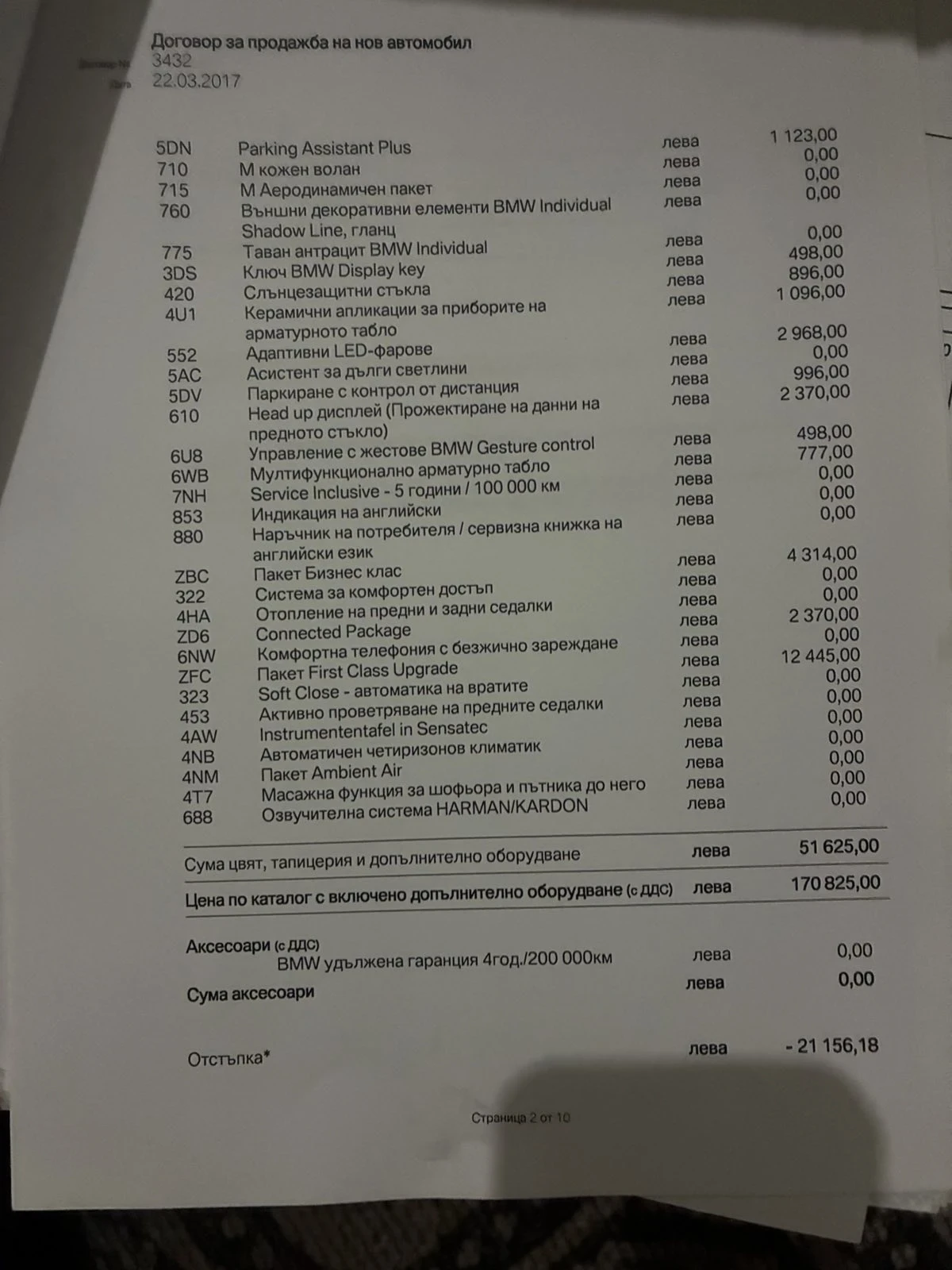 BMW 530 530d xDrive M sport | Mobile.bg   17