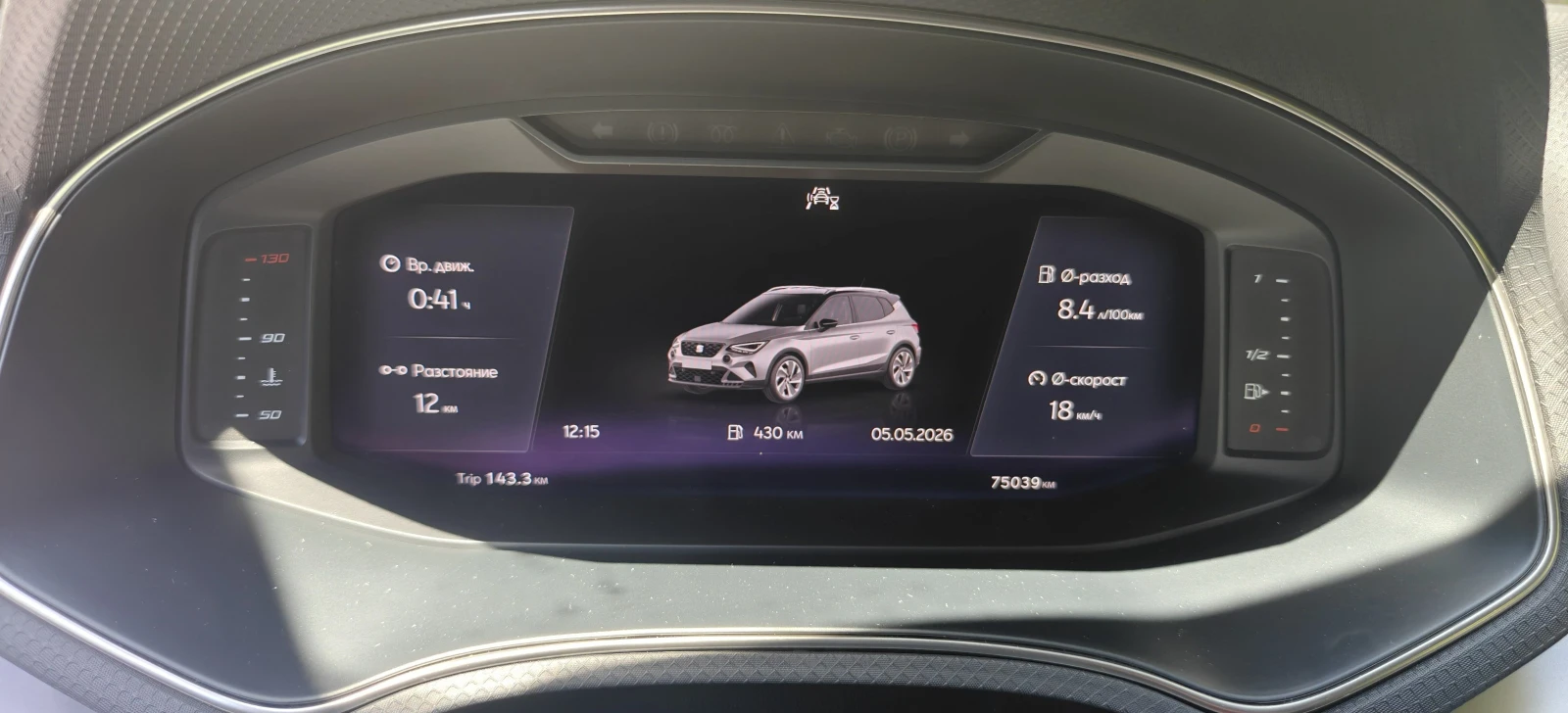 Seat Arona FR 1.5 TSI Beats, снимка 17 - Автомобили и джипове - 54455453