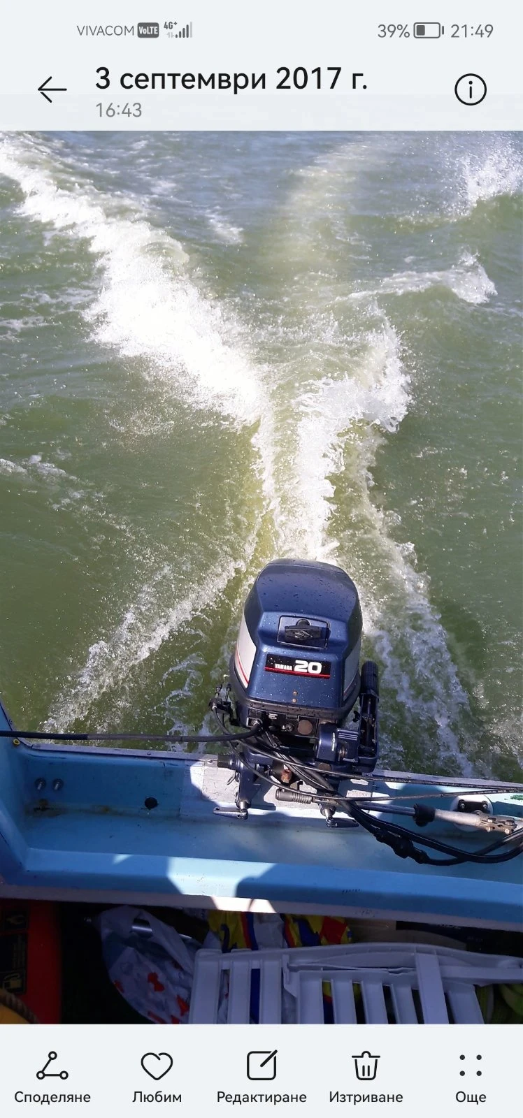  Boote | Mobile.bg   8