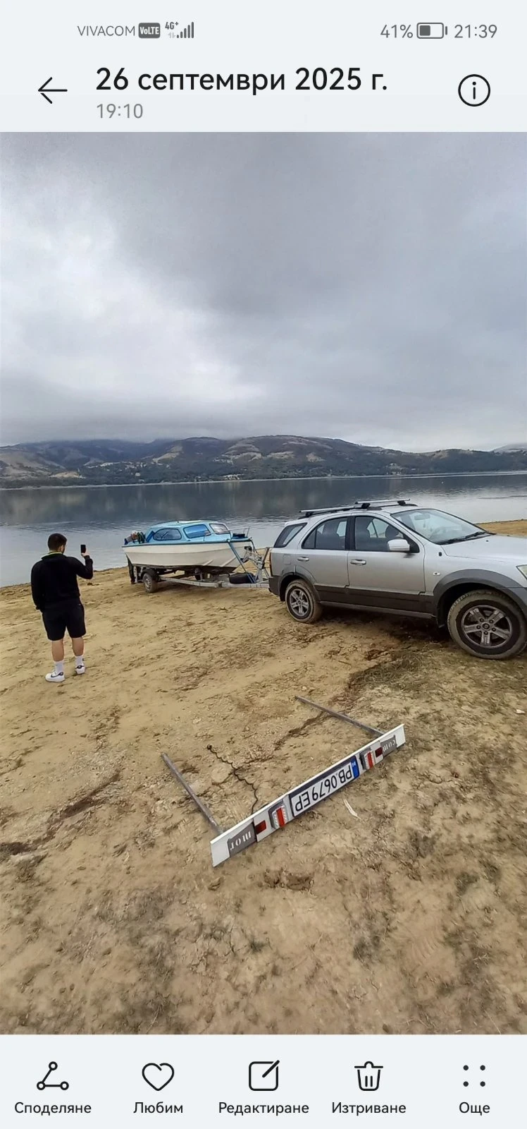  Boote | Mobile.bg   3