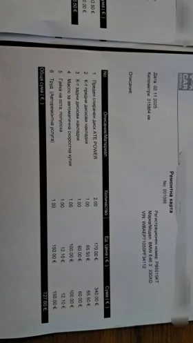 BMW 330 330xd автоматик , ксенон , снимка 14