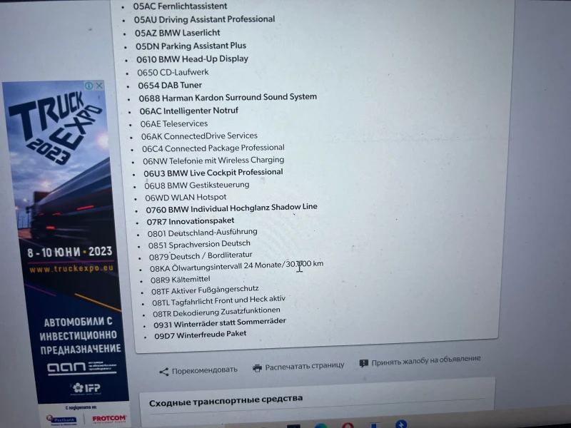 BMW 740, снимка 12 - Автомобили и джипове - 50411536