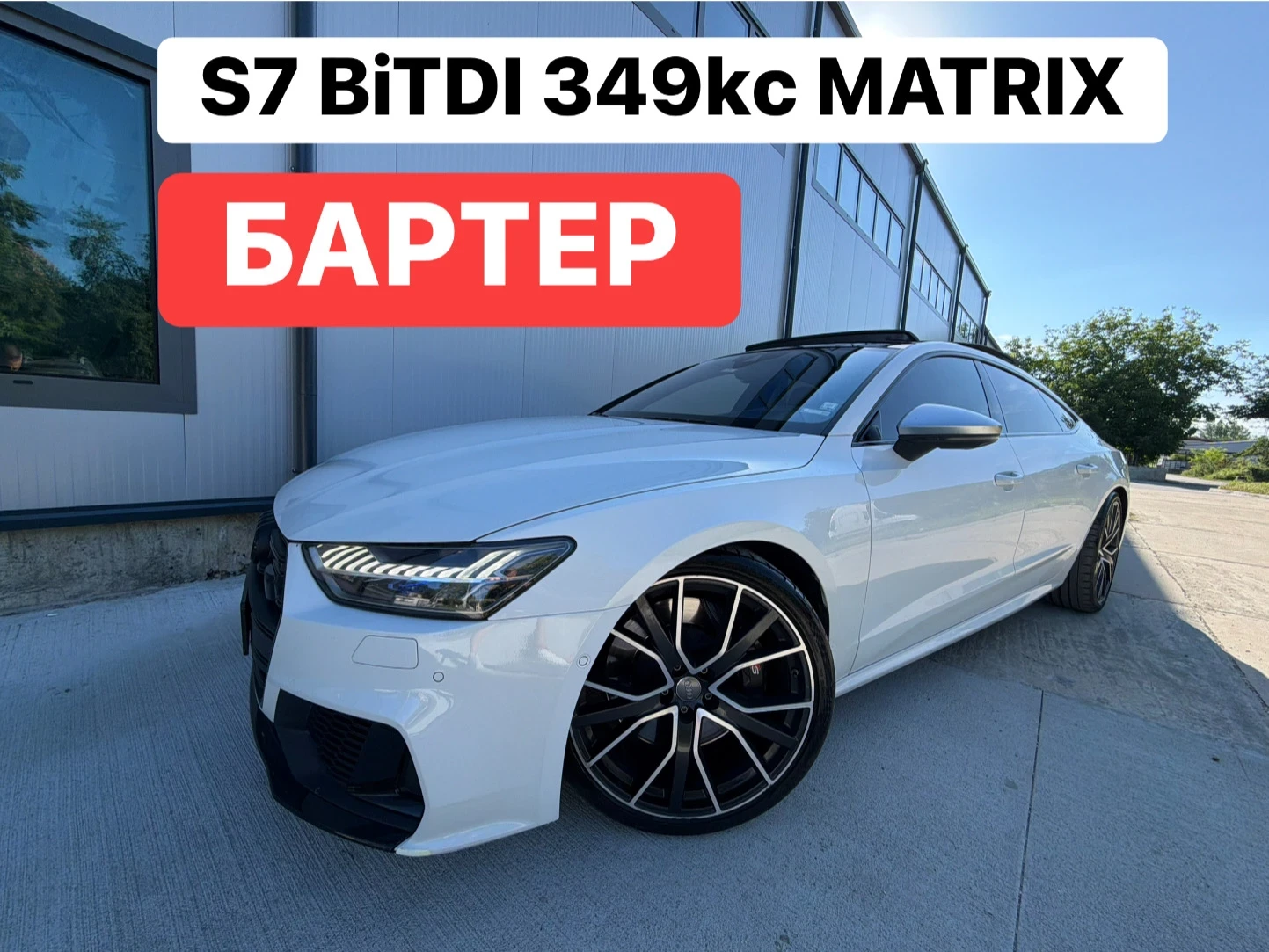 Audi S7 BiTDI* 349кс* MATRIX* ПАНОРАМА* 