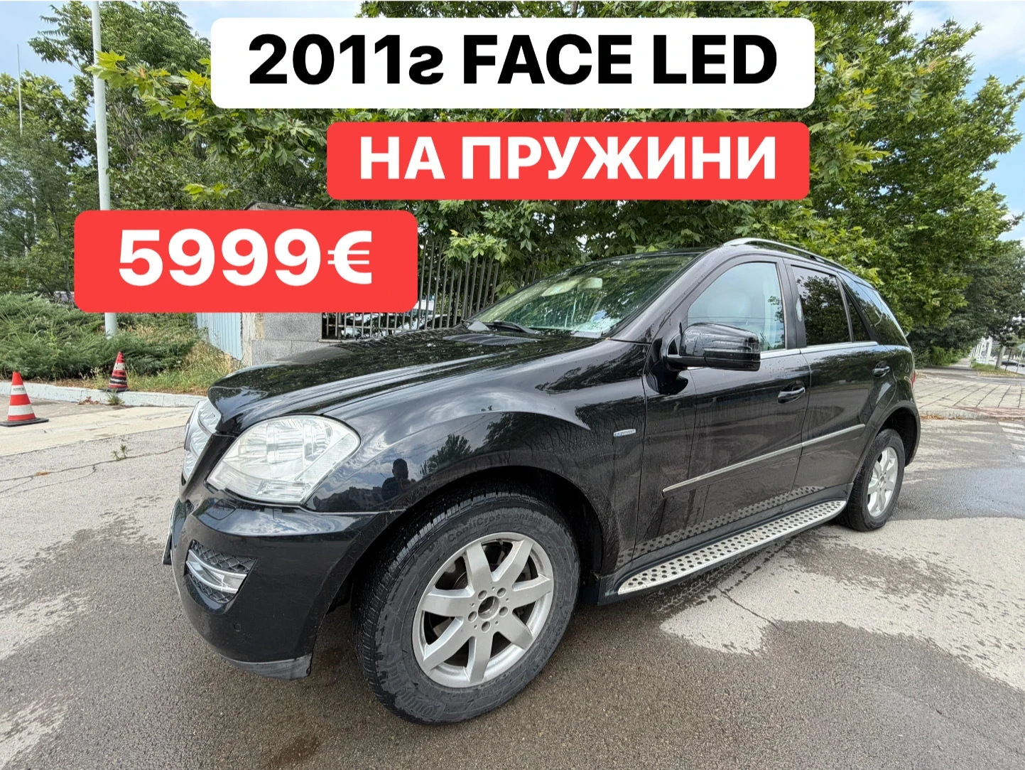 Mercedes-Benz ML 350 FACE* ПРУЖИНИ* ЕВРО5* LED
