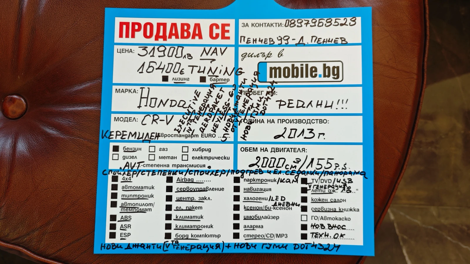 Honda Cr-v НОВИ ДЖАНТИ-ГУМИDOT4324/РОЛБ/СТЕП/СПОЙЛ/KEYLES/NAV | Mobile.bg — изображение 17