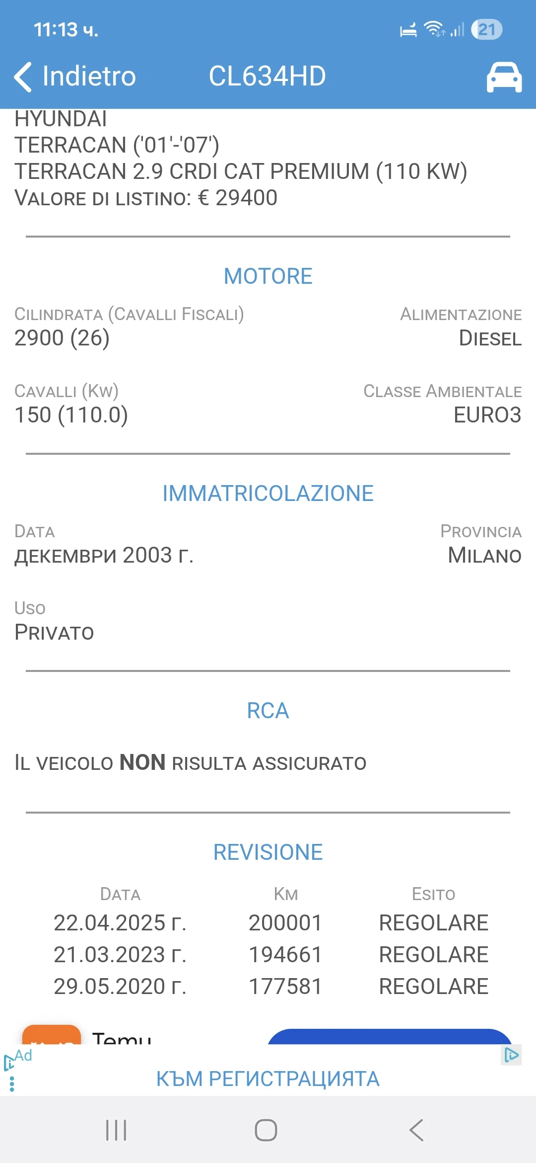 Hyundai Terracan 2.9CRDI* ITALY* 36м. х 121EUR.* , снимка 17 - Автомобили и джипове - 54312745