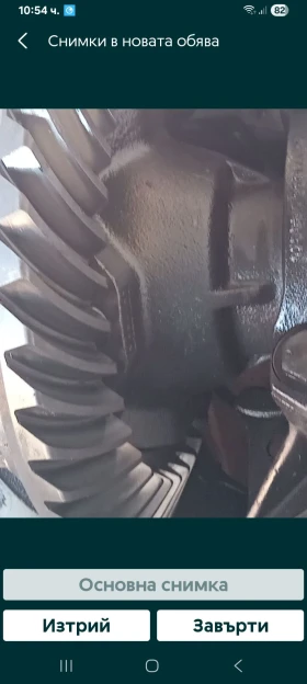 МАН диферинцал МЕГА, снимка 3