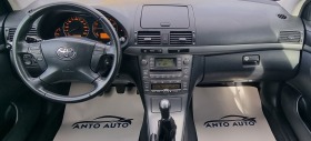 Toyota Avensis 1.8 VVT-i Фейслифт!, снимка 13 - Автомобили и джипове - 43817575