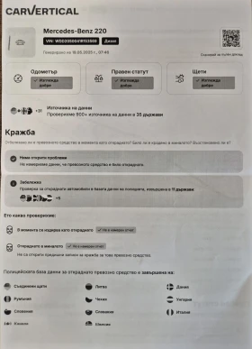 Mercedes-Benz C 220 AMG, снимка 15