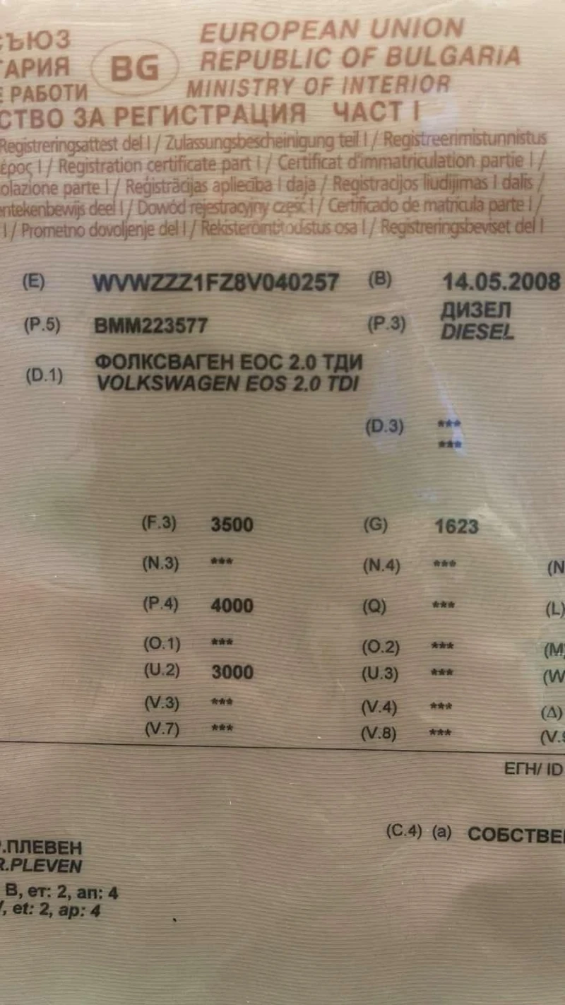 VW Eos, снимка 12 - Автомобили и джипове - 50006167
