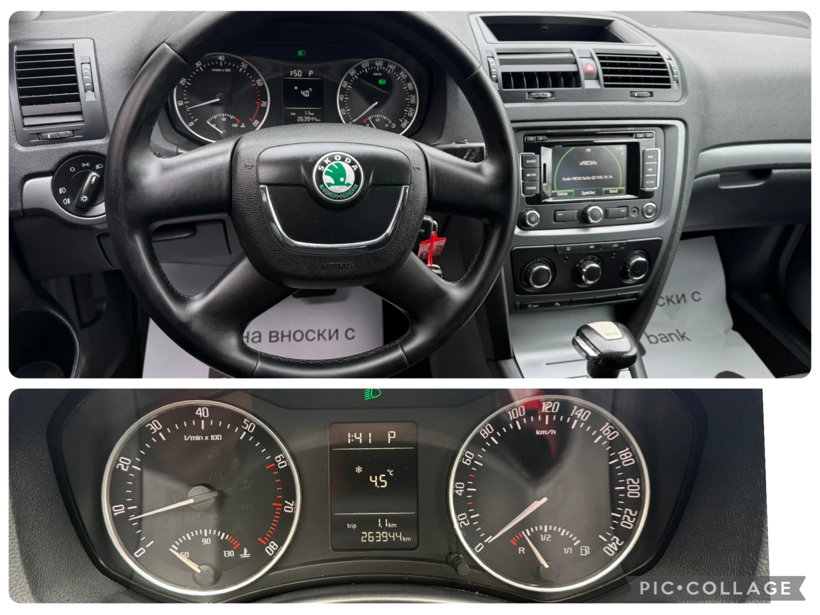 Skoda Octavia 1.4tsi DSG Navi Paktrinik  | Mobile.bg � ����������� 13