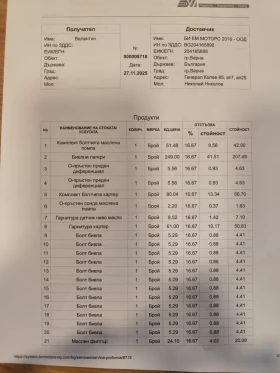 BMW X5 хDrive35i - 13800 € / 26990.45 лв. - 84581996 16