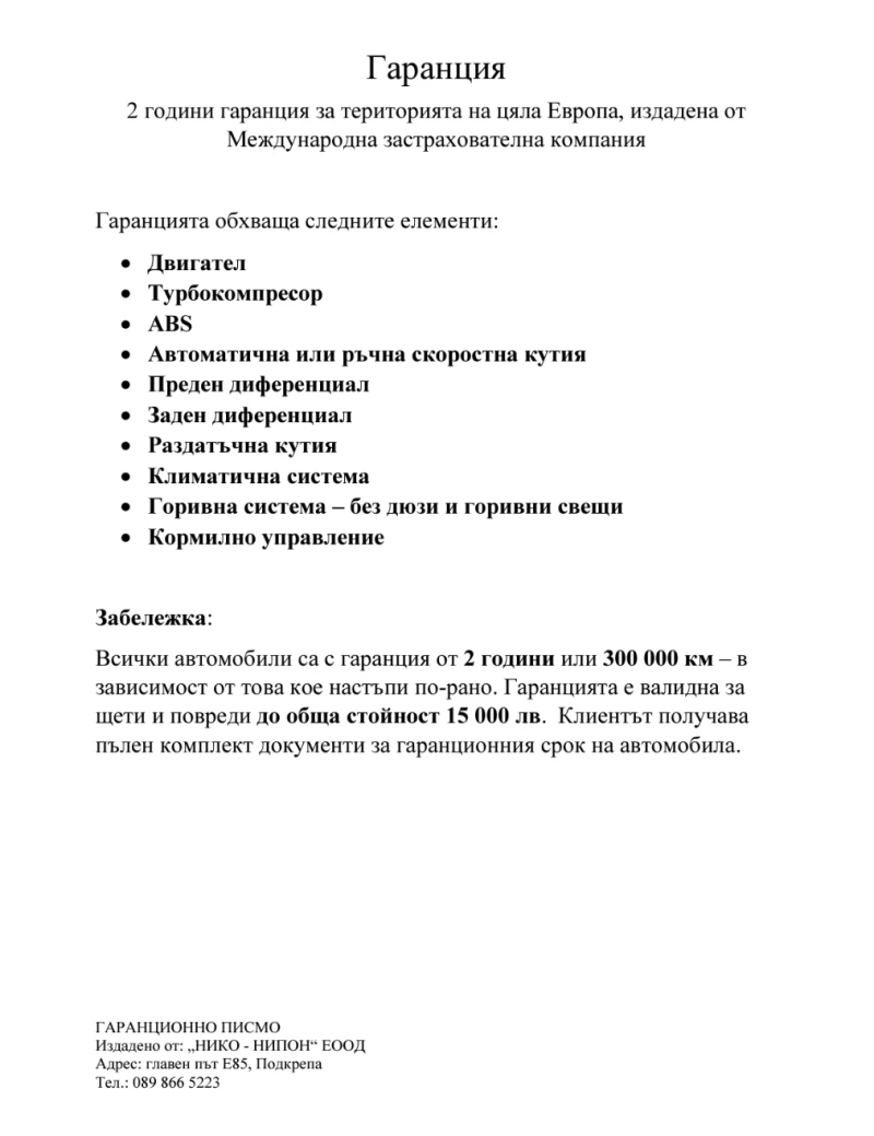 Ford Ranger 3.2/2 години Гаранция, снимка 3 - Автомобили и джипове - 51185150