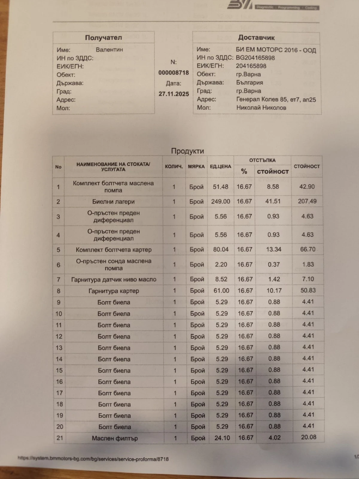 BMW X5 хDrive35i, снимка 16 - Автомобили и джипове - 54270197