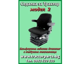 Трактор Claas Седалка Grammer с въздушно окачване, снимка 1