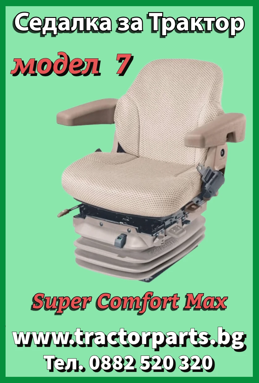 ������� Claas ������� Grammer � �������� �������� | Mobile.bg � ����������� 7