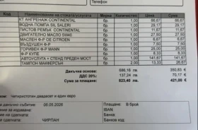 Citroen Berlingo 1.6 HDI Отлично/ обслужено/ нов съединител, снимка 6