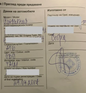 Opel Insignia Cosmo petrol 1.6 SHL (125kW/170hp) - 28000 лв. / 14316.17 € - 37765370 17