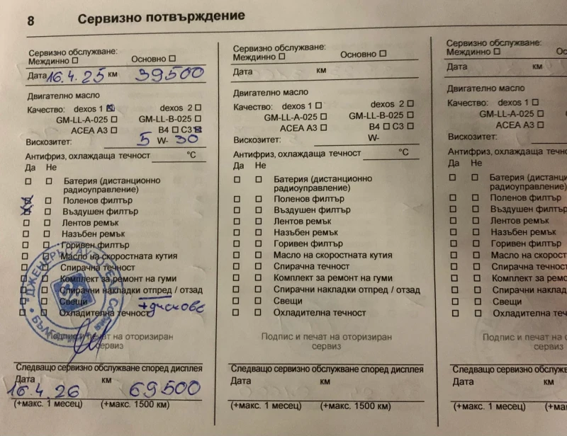 Opel Insignia Cosmo petrol 1.6 SHL (125kW/170hp), снимка 16 - Автомобили и джипове - 52843221