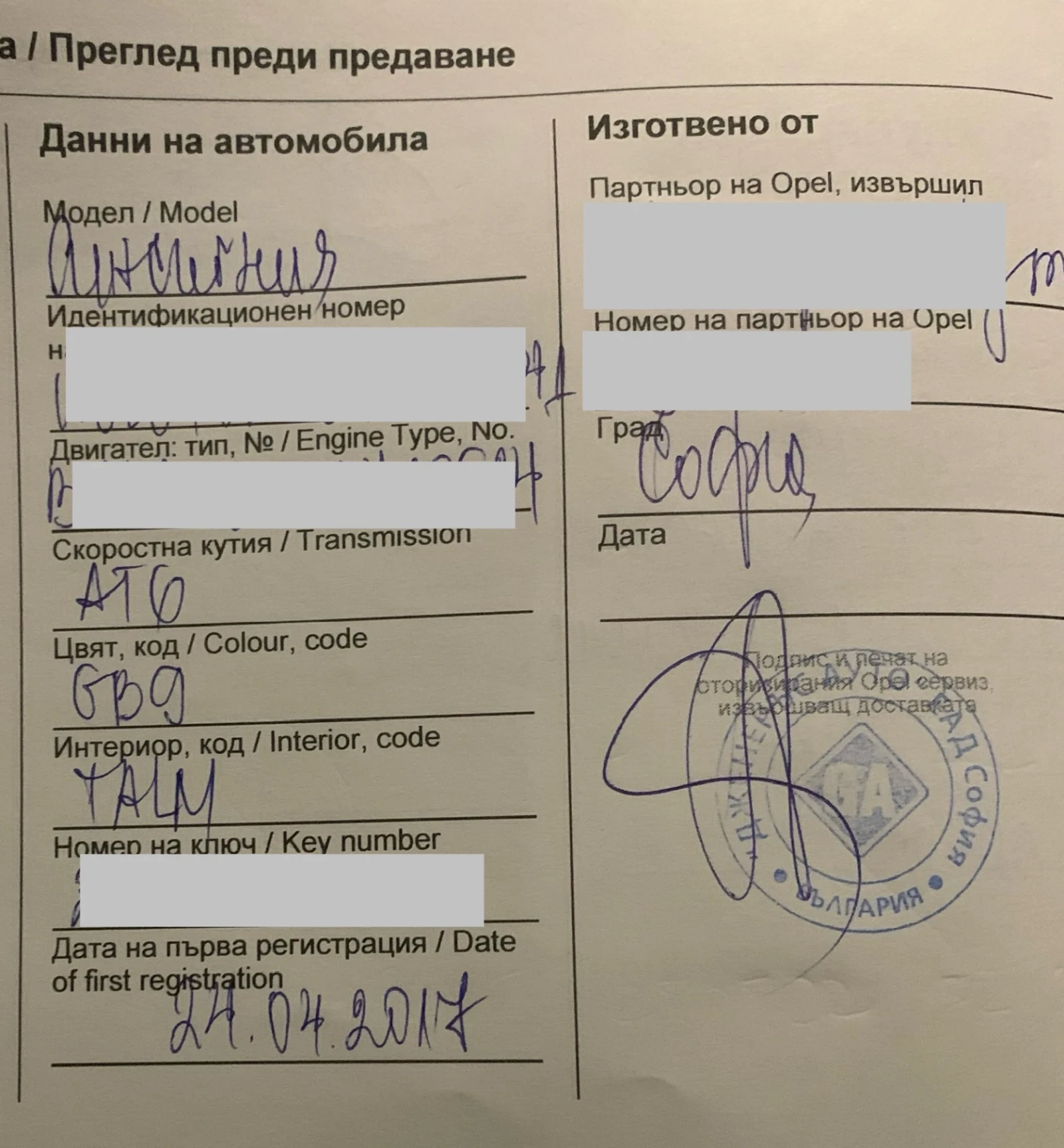 Opel Insignia Cosmo petrol 1.6 SHL (125kW/170hp) | Mobile.bg � ����������� 14