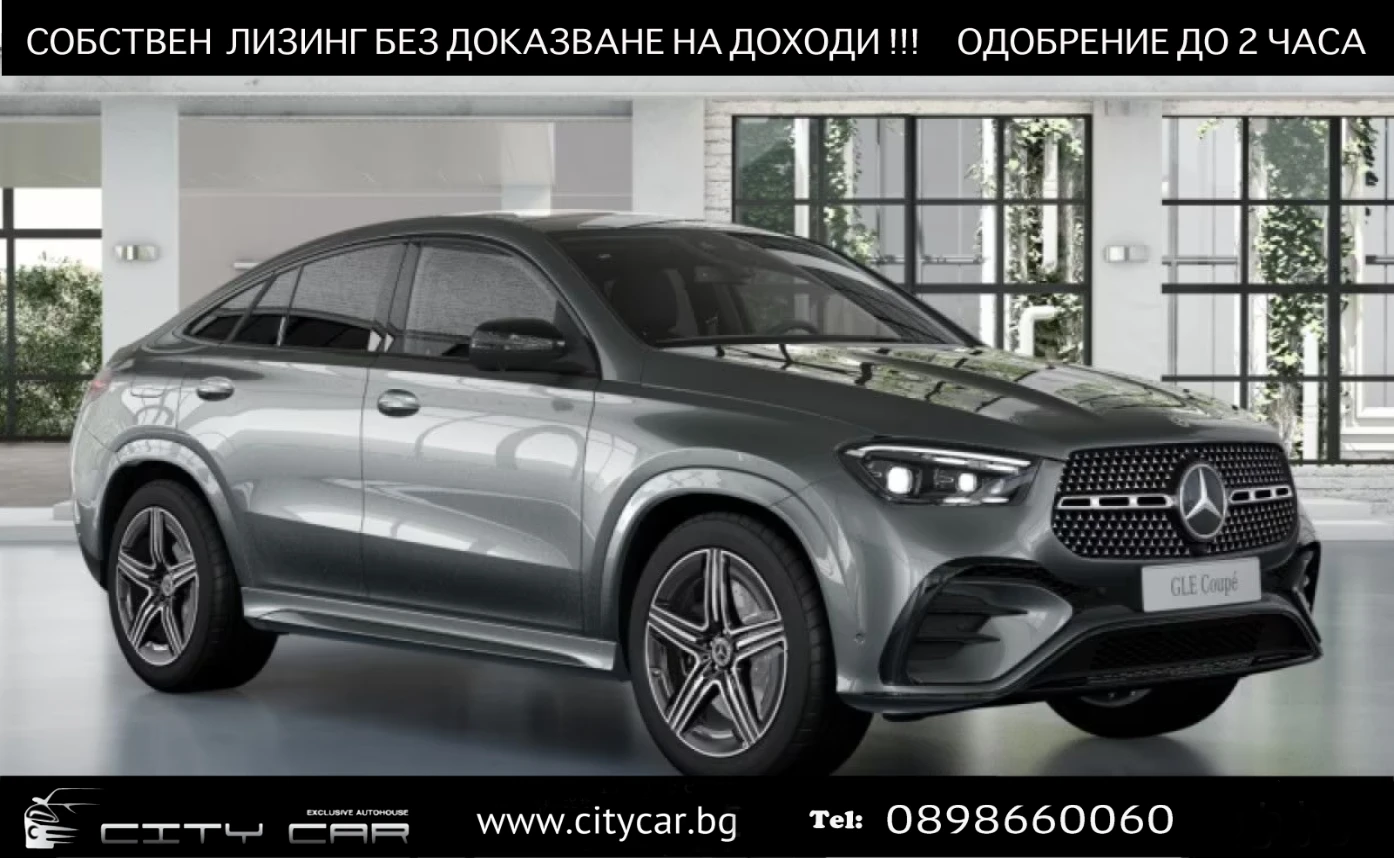 Mercedes-Benz GLE 450 d/AMG/4-MATIC/COUPE/FACELIFT/BURM/AIRMATIC/PANO/ | Auto.bg — изображение 1
