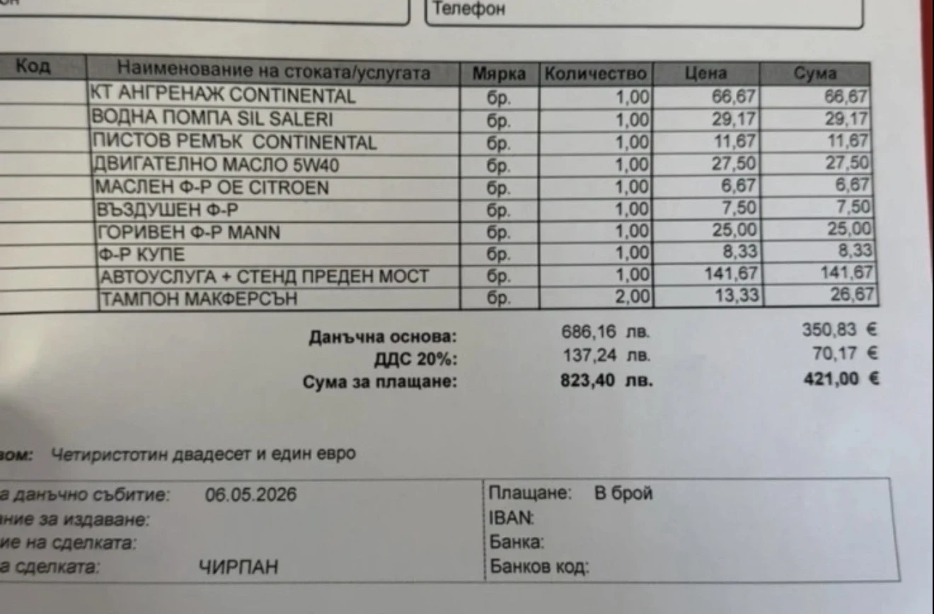 Citroen Berlingo 1.6 HDI Отлично/ обслужено/ нов съединител, снимка 6 - Автомобили и джипове - 55097217