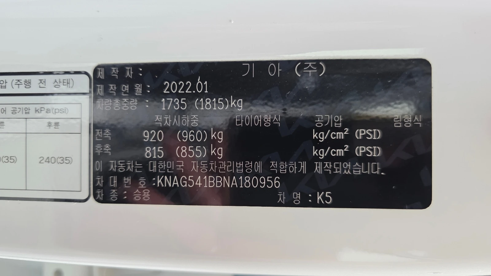 Kia K5 Фабрична Газ, снимка 15 - Автомобили и джипове - 55239661