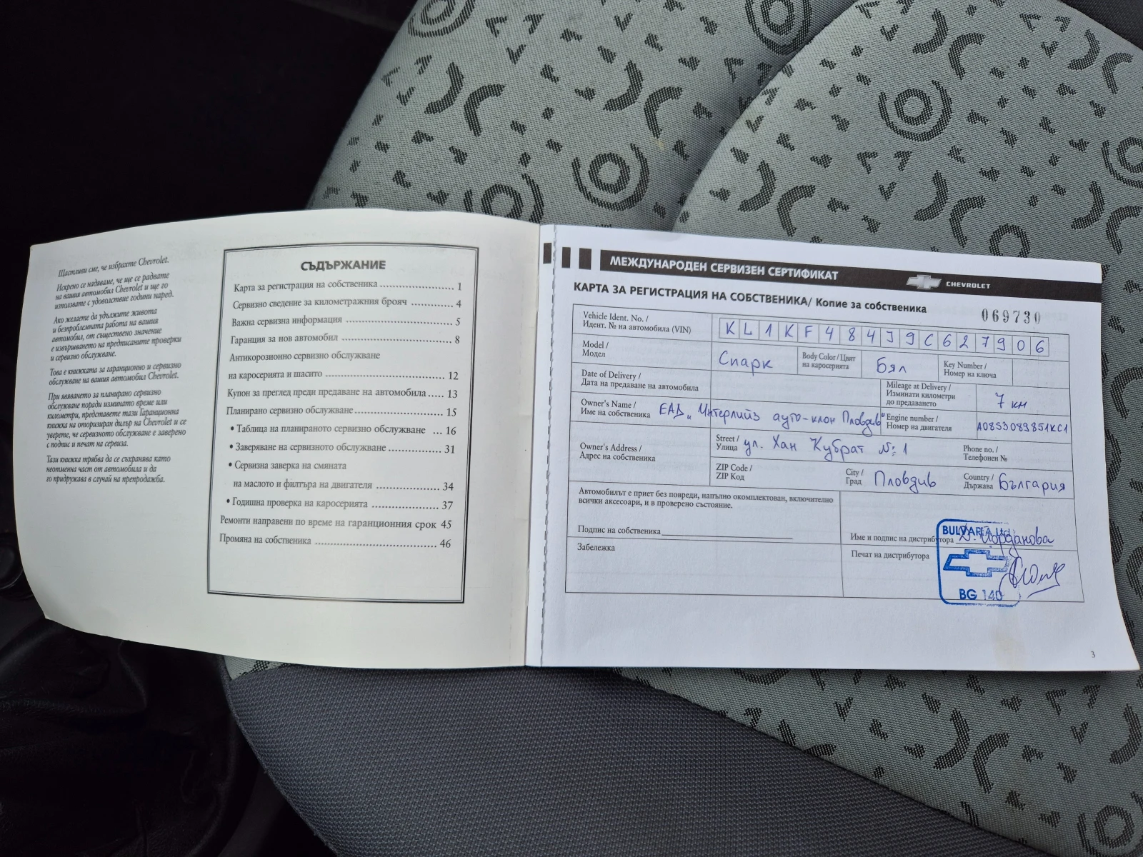 Chevrolet Spark | Mobile.bg � ����������� 11