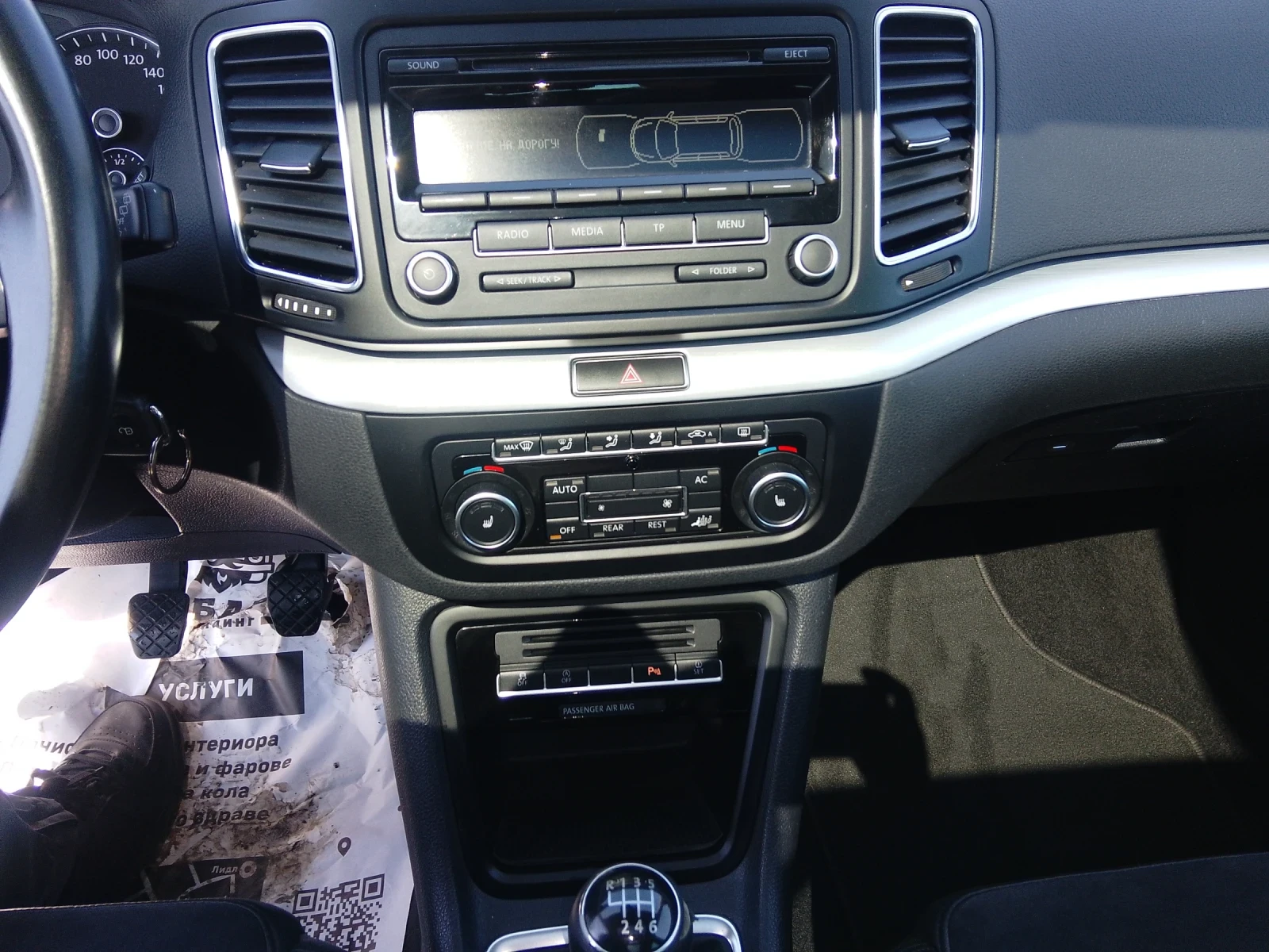 VW Sharan 2.0TDI-4MOTION-PANORAMA-КОЖА-КЛИМАТРОНИК-, снимка 13 - Автомобили и джипове - 53977091