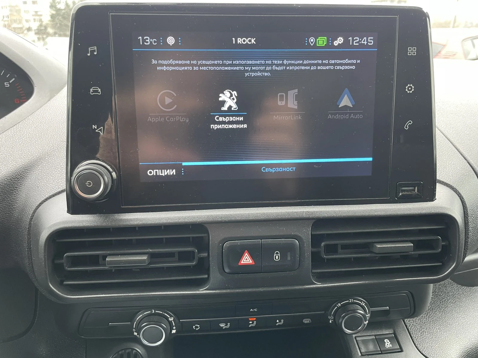 Peugeot Partner S&S Premium | Mobile.bg � ����������� 9