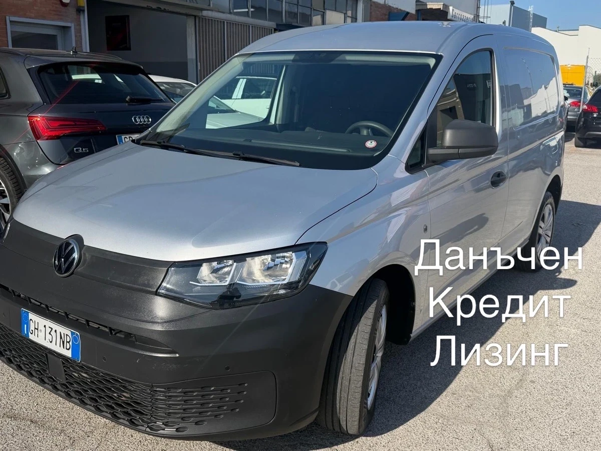 VW Caddy 2.0TDI 102hp* ДИСТРОНИК* КЛИМА* NAVI* 2022г