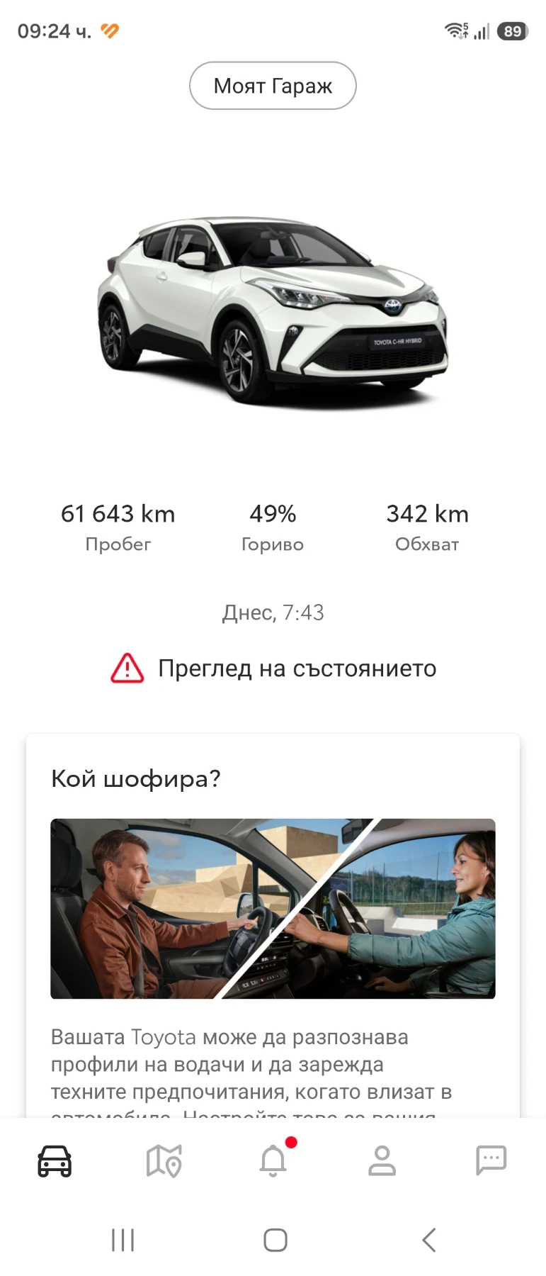 Toyota C-HR, снимка 4 - Автомобили и джипове - 55084660