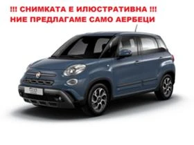  Fiat 500L